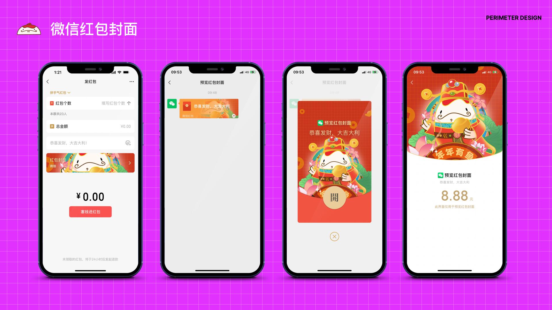 鲶鱼小念 IP 系列项目详情 5