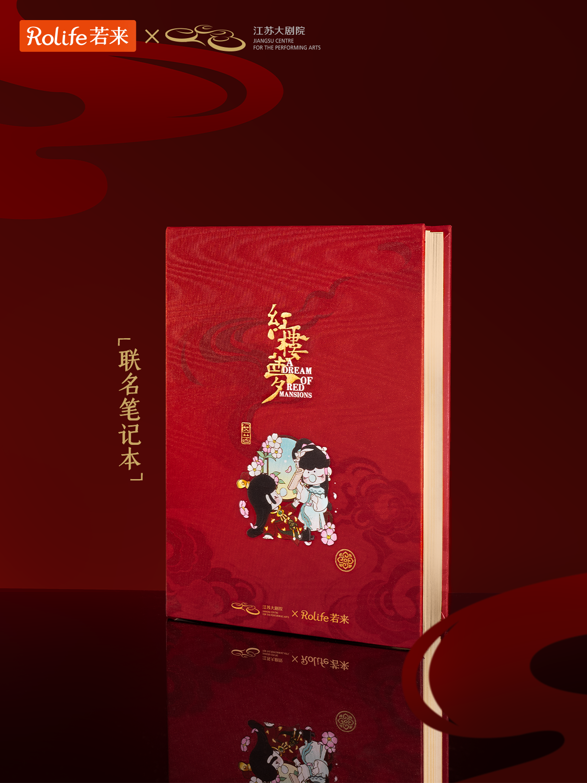 联名视觉海报 2