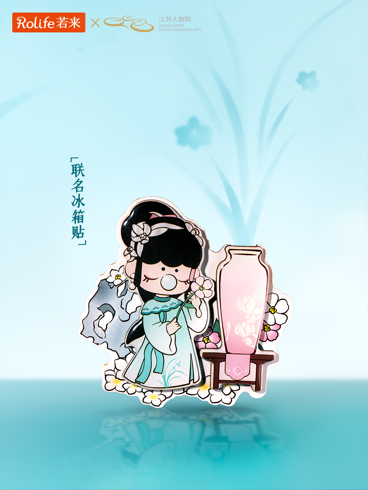 联名视觉海报 3