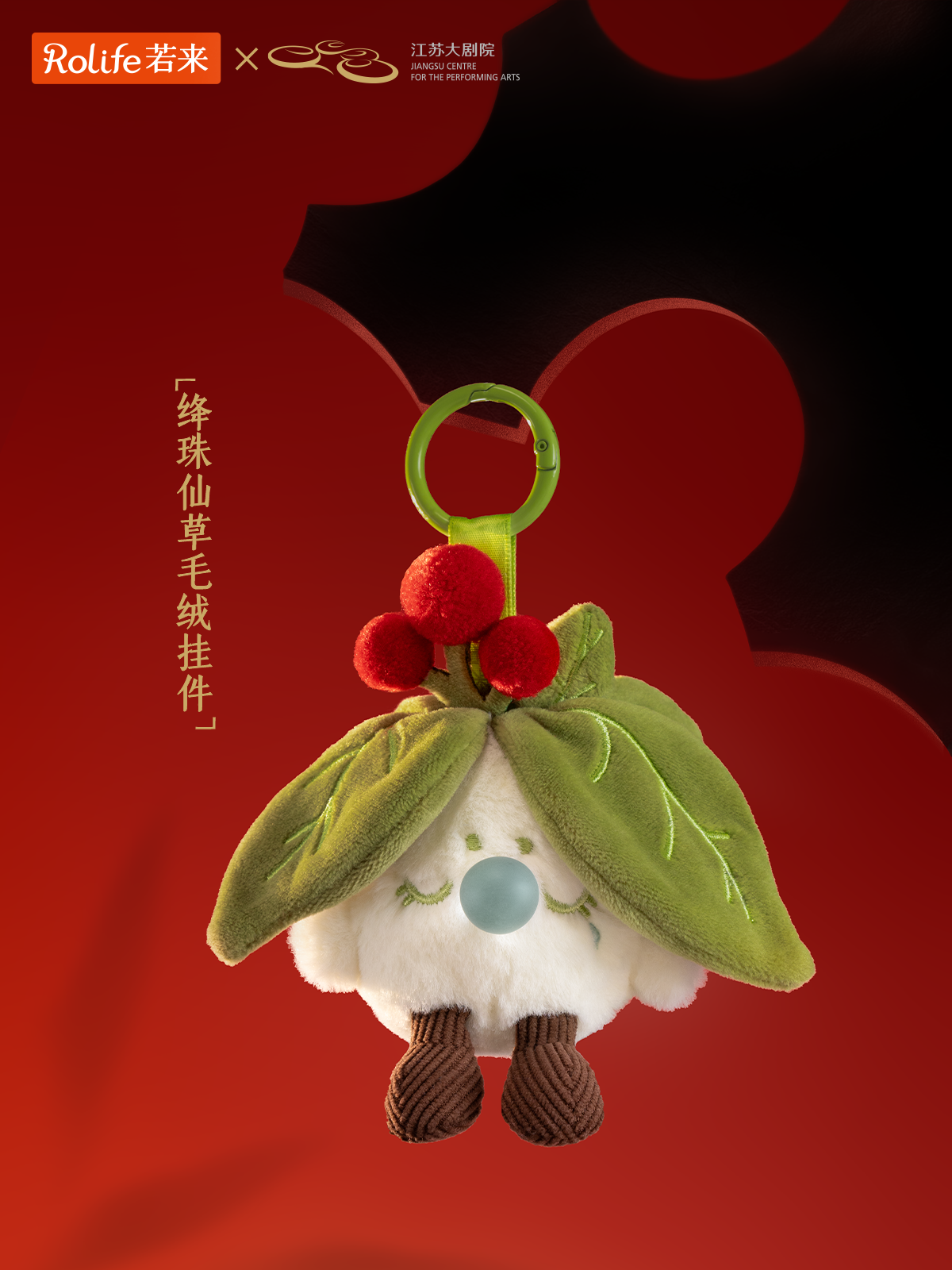 联名视觉海报 4