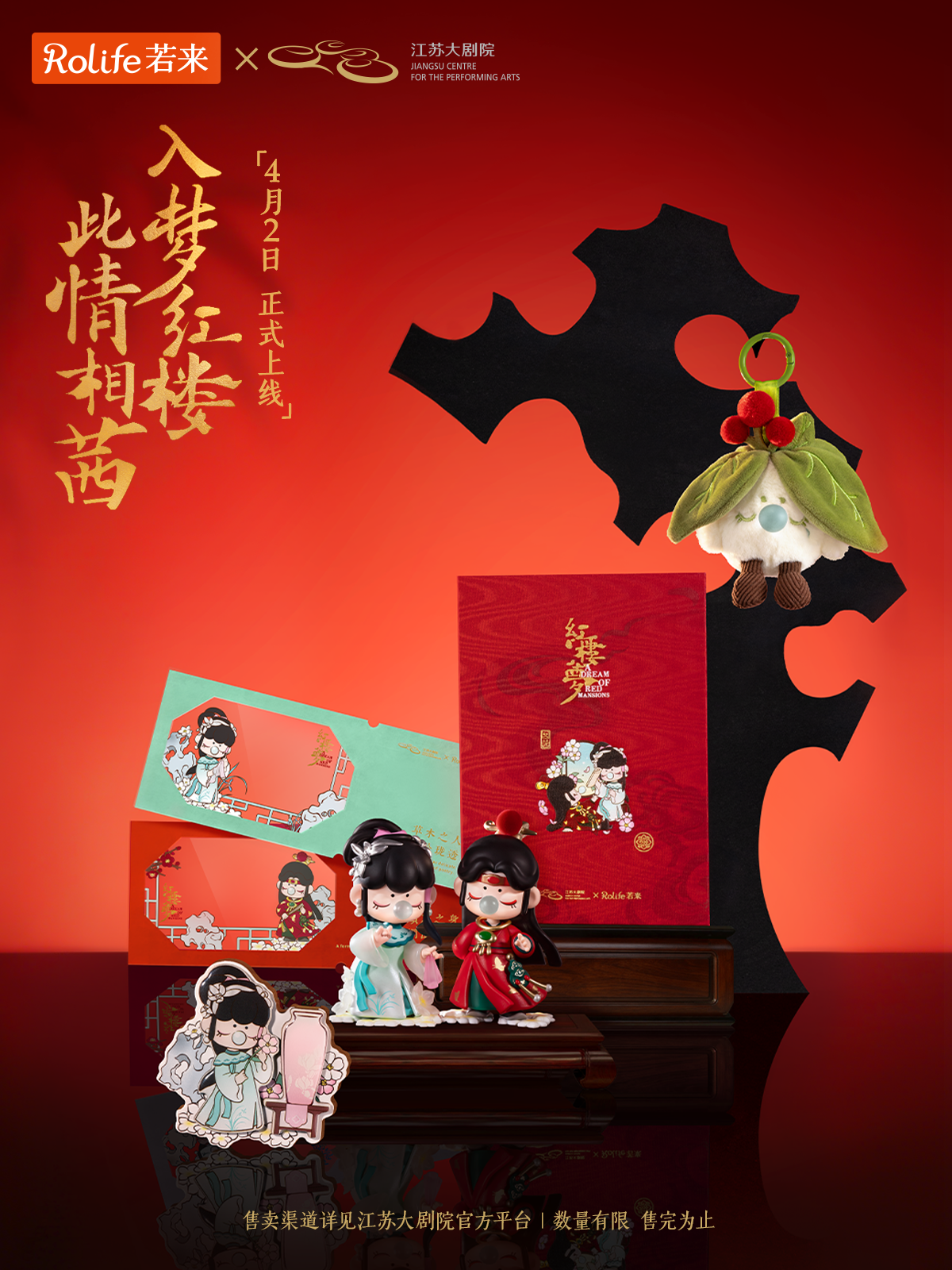 联名视觉海报 6